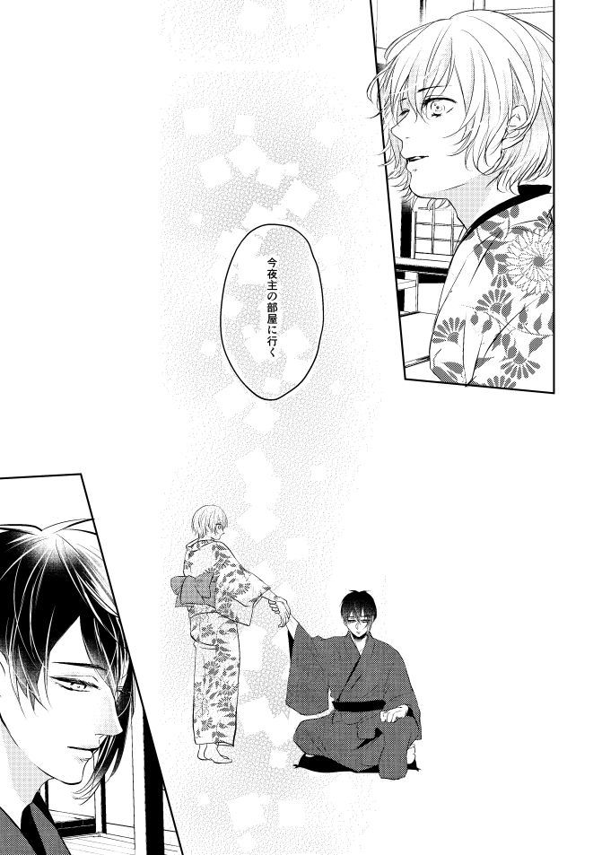 Mikazuki-san watashi no Hajimete moratte kudasai page 10 full