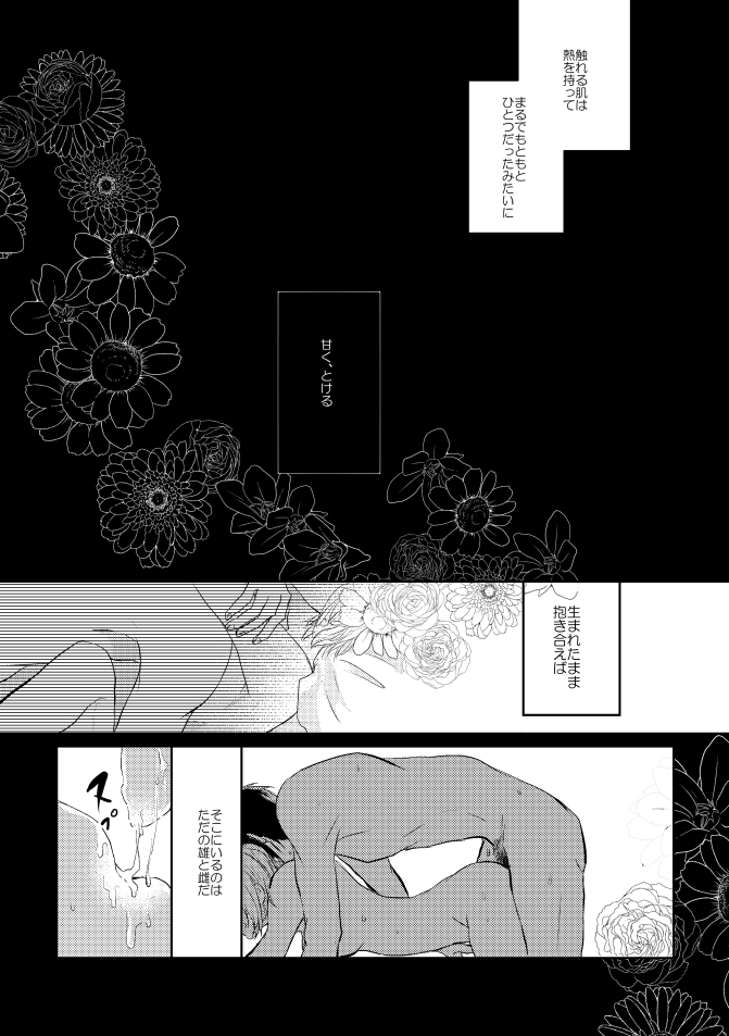 Mikazuki-san watashi no Hajimete moratte kudasai page 3 full