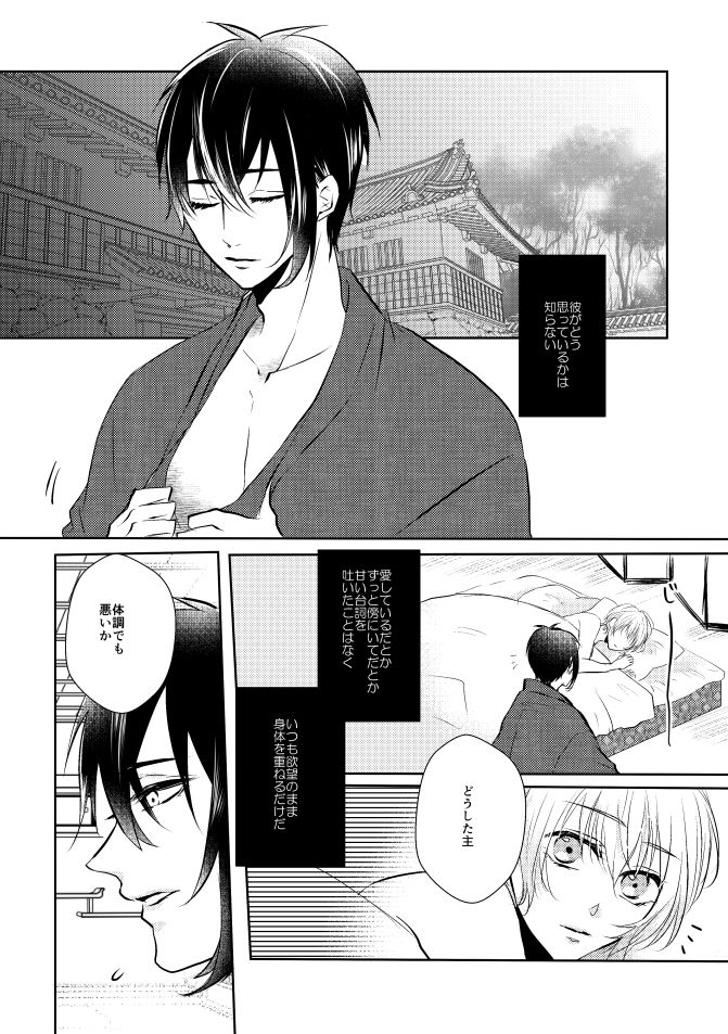 Mikazuki-san watashi no Hajimete moratte kudasai page 5 full