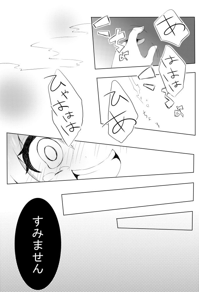 Ranjierimitto Kusugurimitto page 10 full