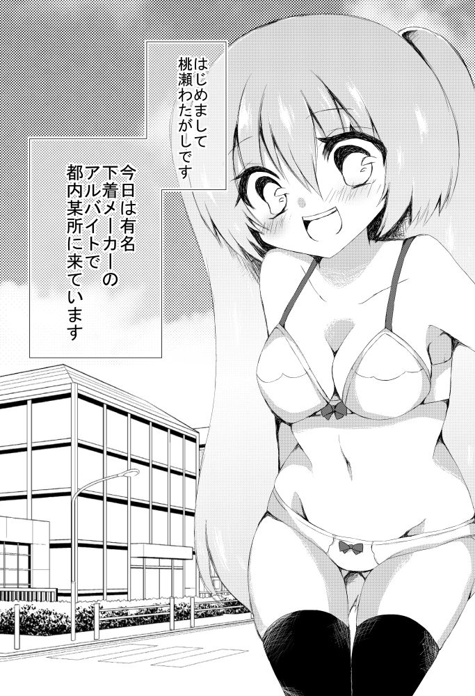 Ranjierimitto Kusugurimitto page 2 full