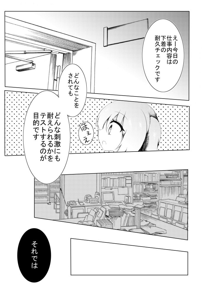 Ranjierimitto Kusugurimitto page 3 full