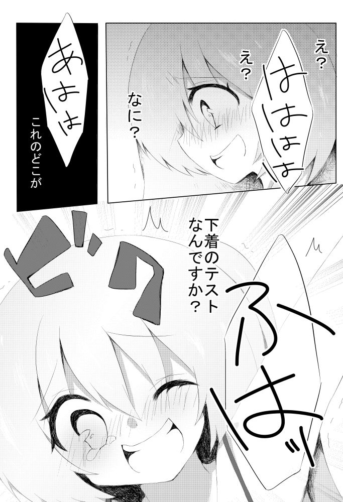 Ranjierimitto Kusugurimitto page 6 full