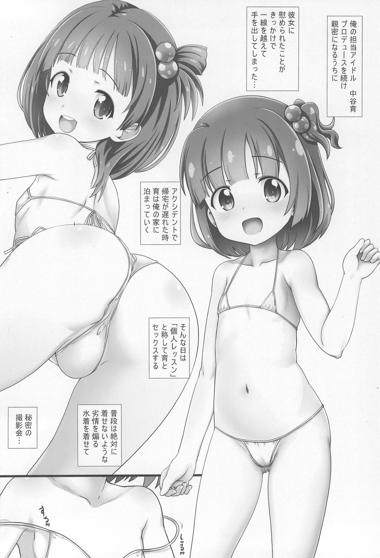 Puni Puni MRST! page 4 full