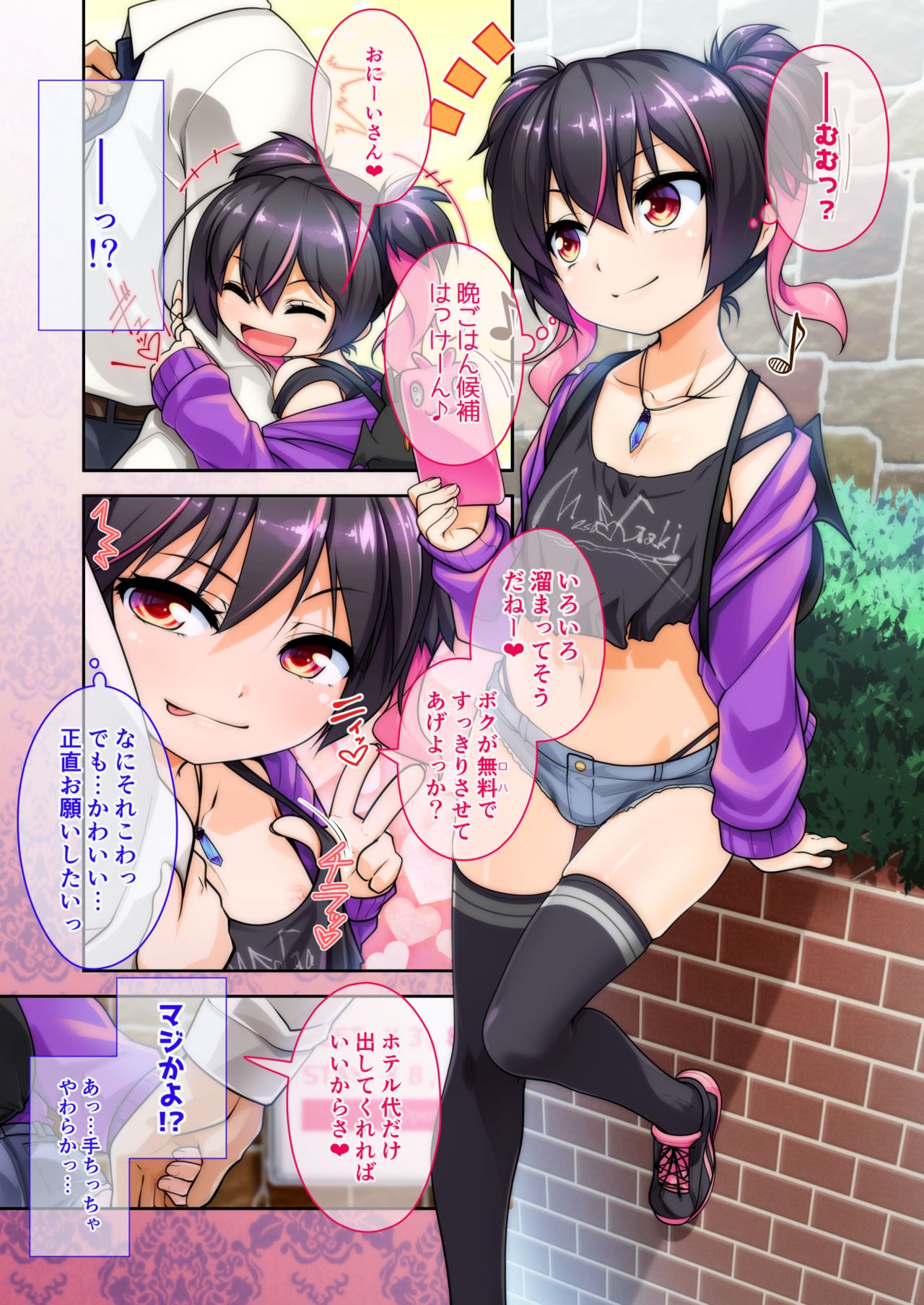 Mesu ♂ Gaki page 2 full