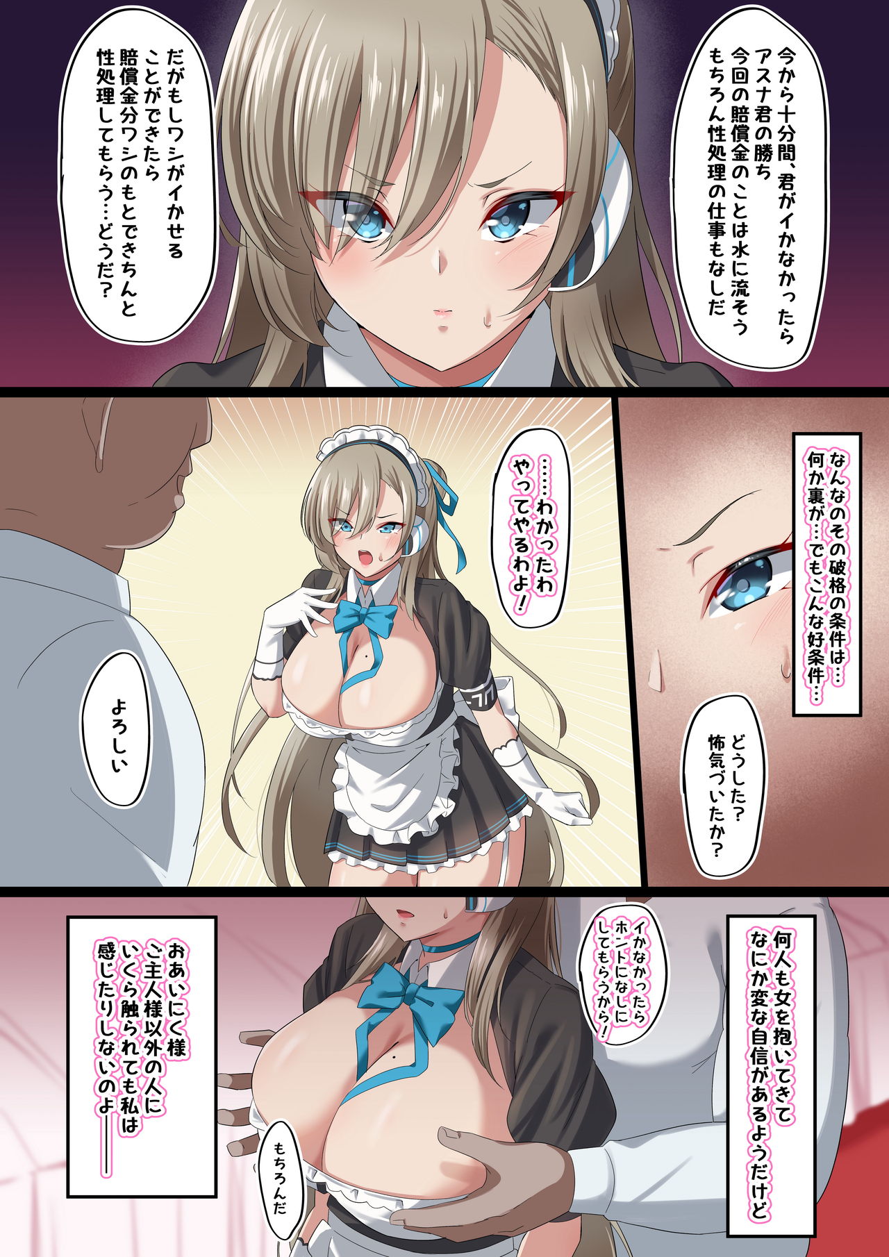 Ore no Kanojo ga Kimodebu Shachou no Seishori Maid ni Sareta Ken page 7 full