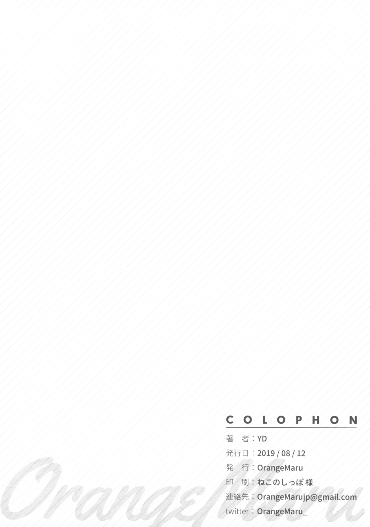 OrangeMaru Special 09 page 8 full