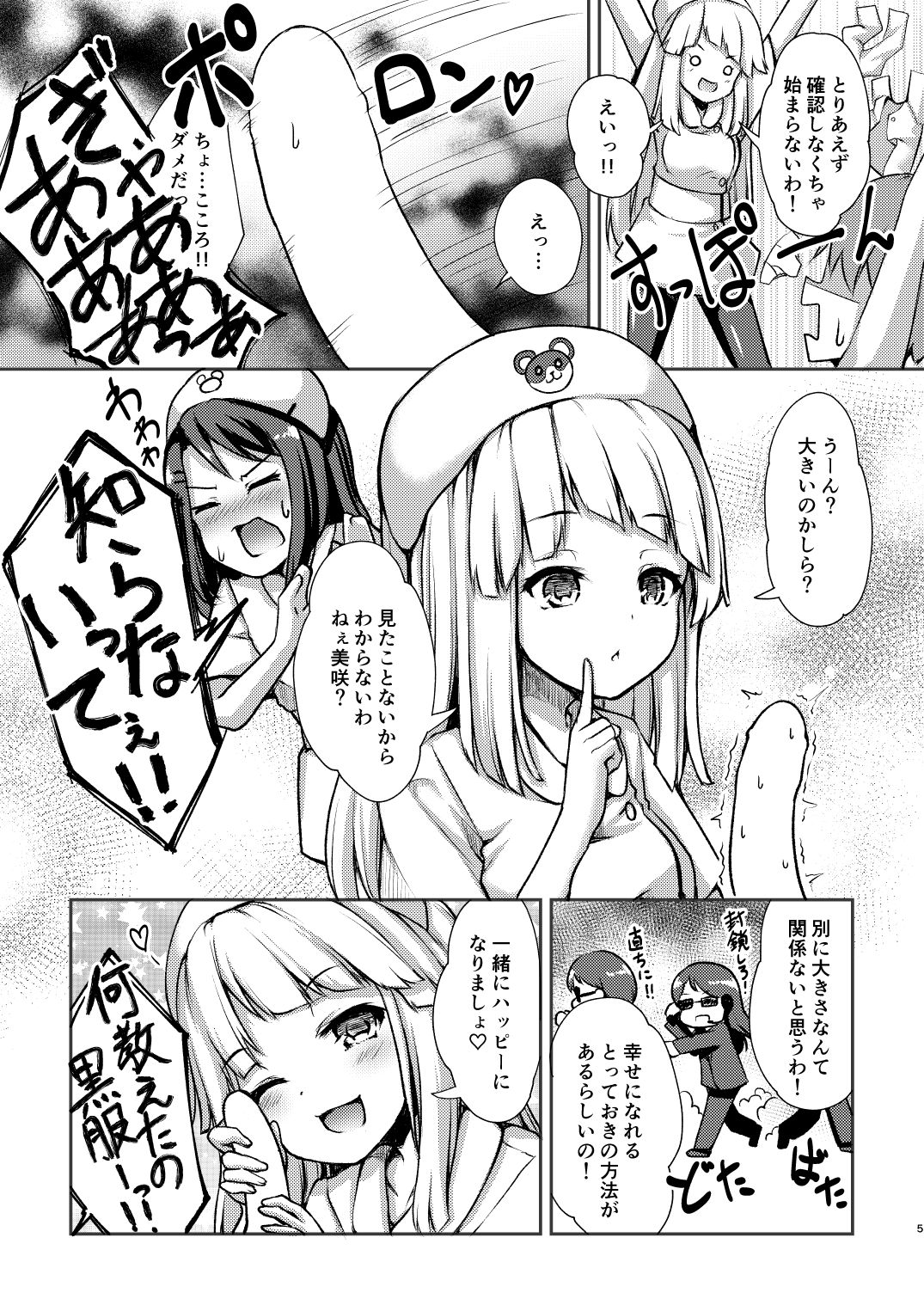 Hello Happy Hospital page 4 full