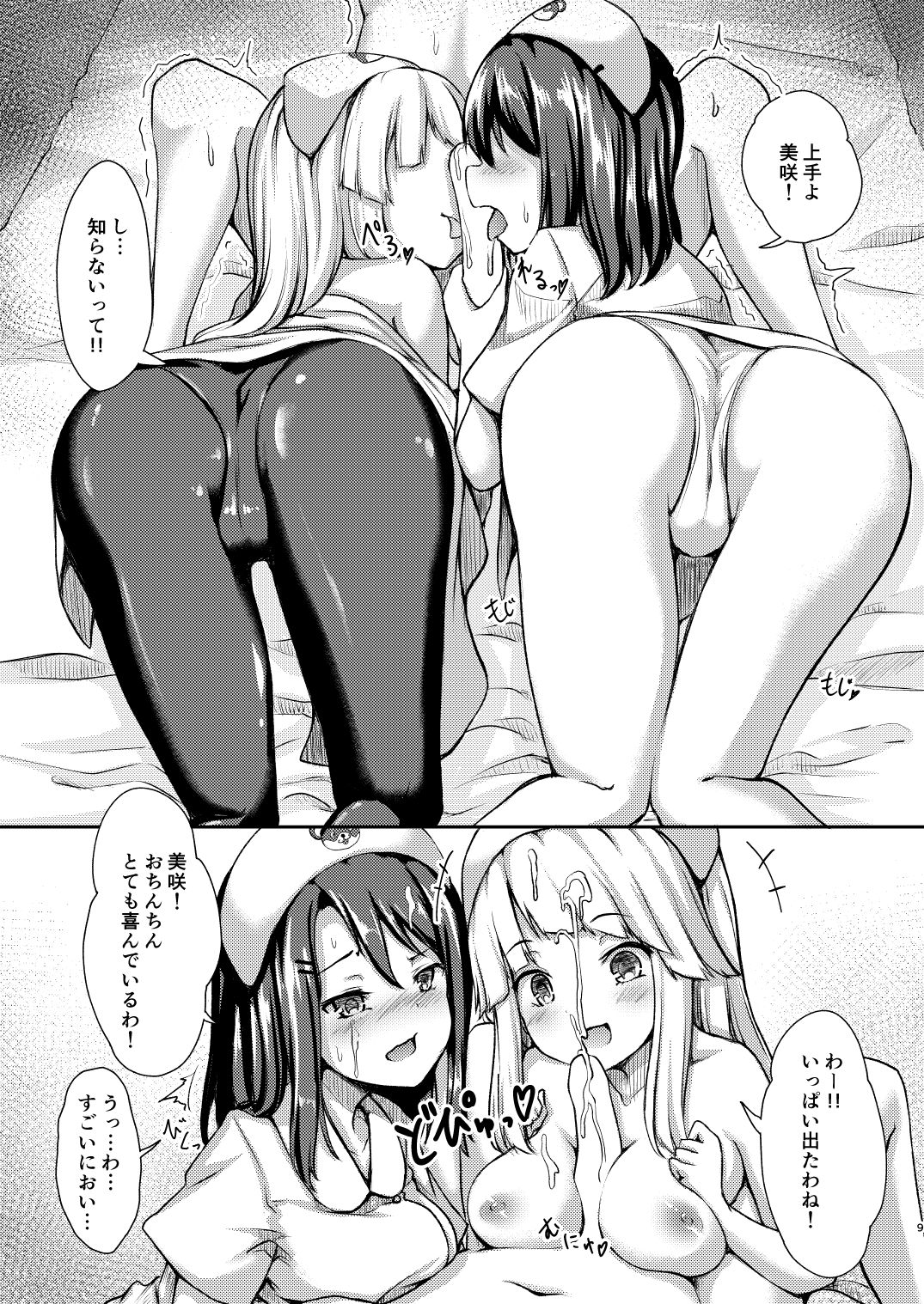 Hello Happy Hospital page 8 full