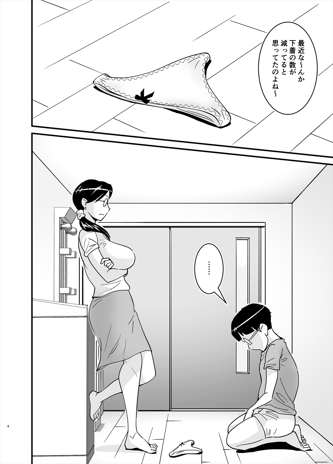 Ero Megane page 4 full