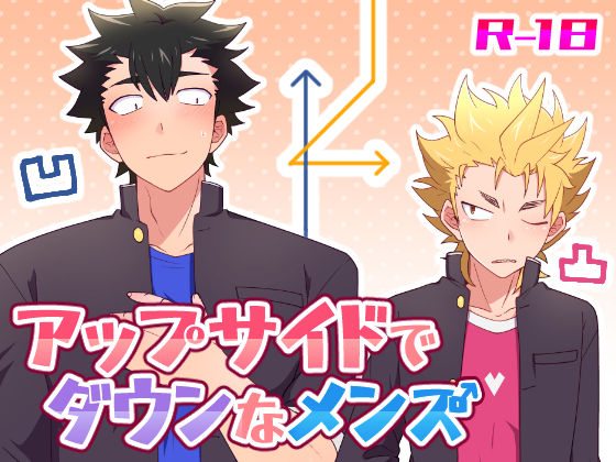 Upside Down Men page 1 full