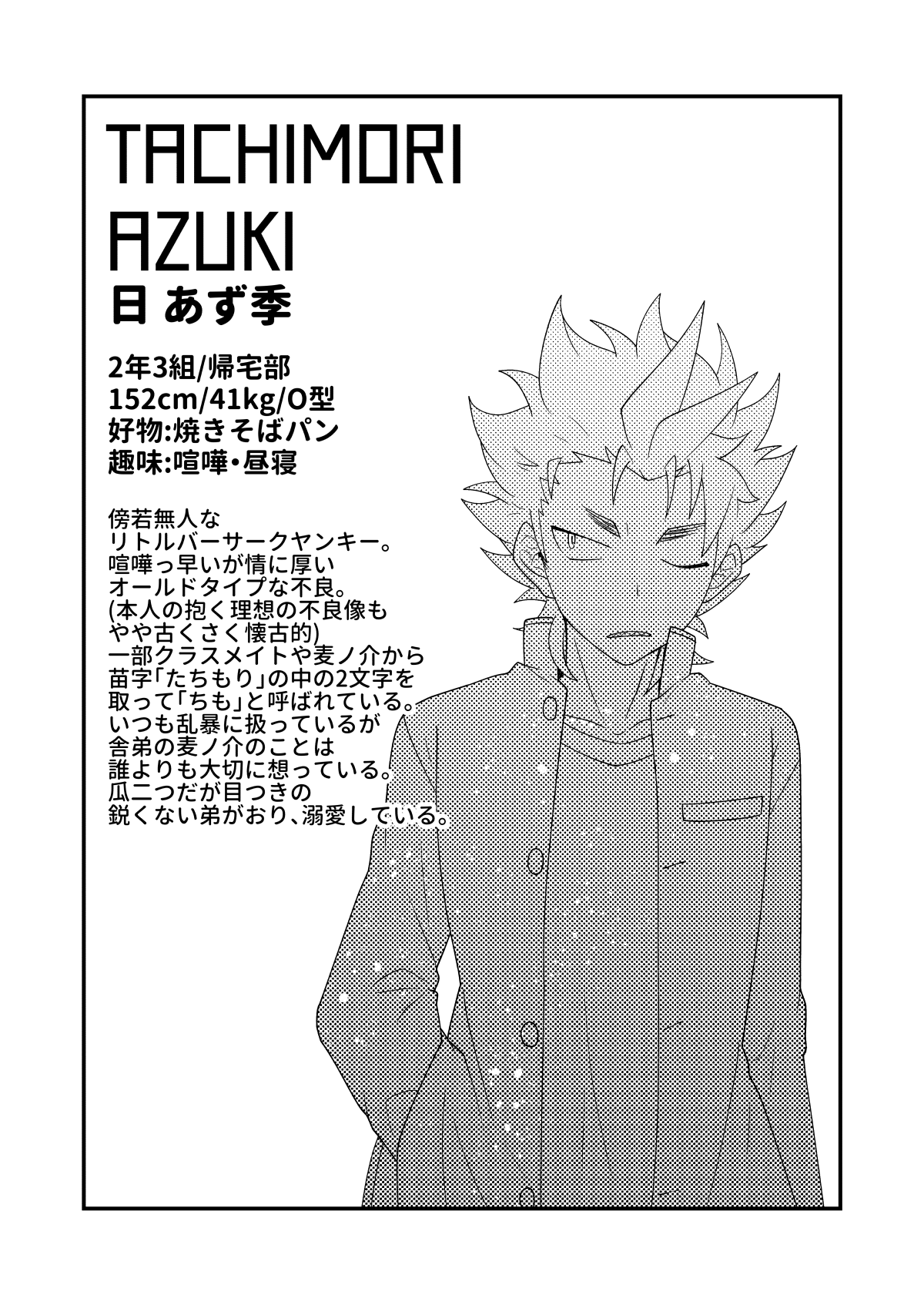 Upside Down Men page 10 full