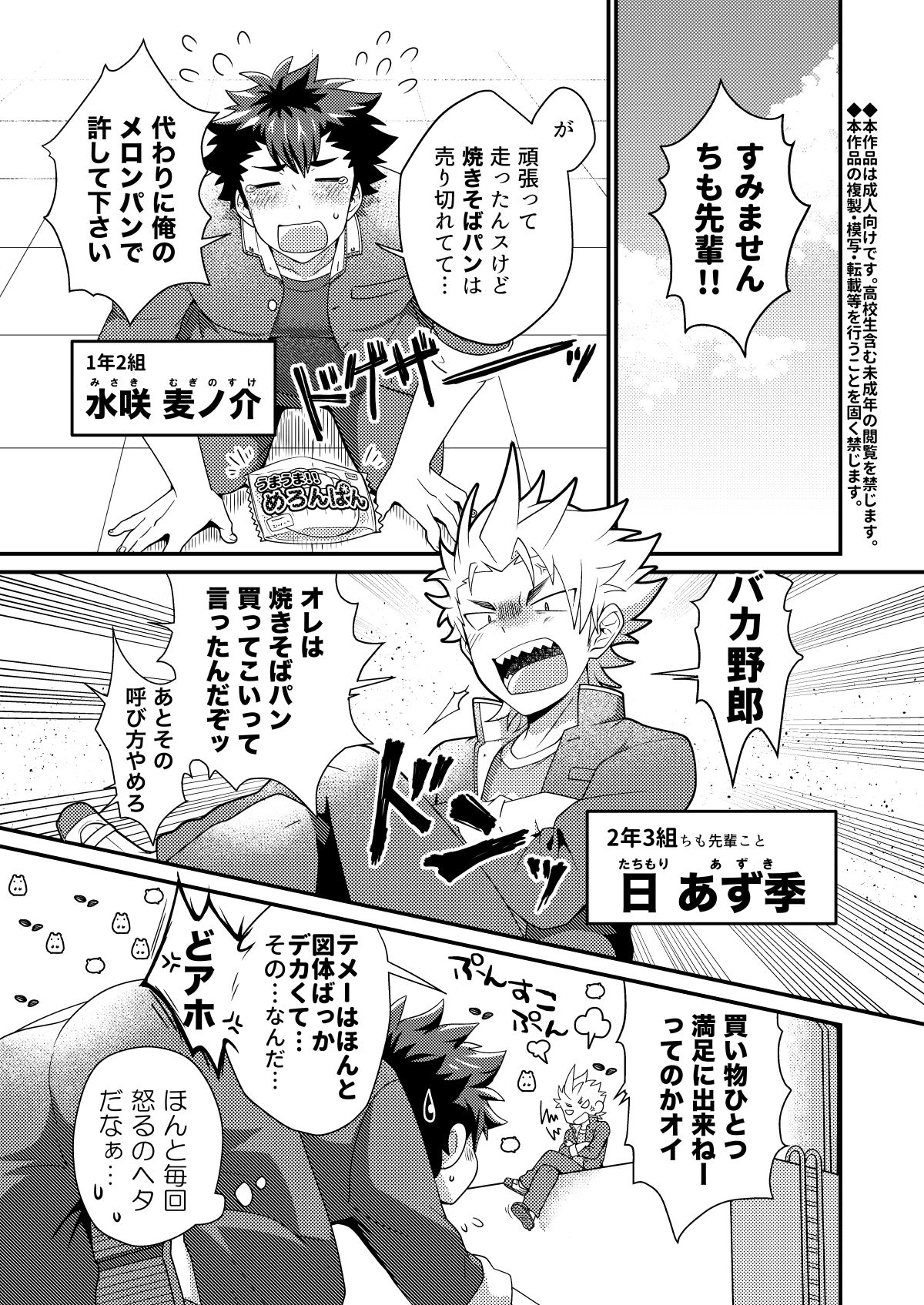 Upside Down Men page 2 full