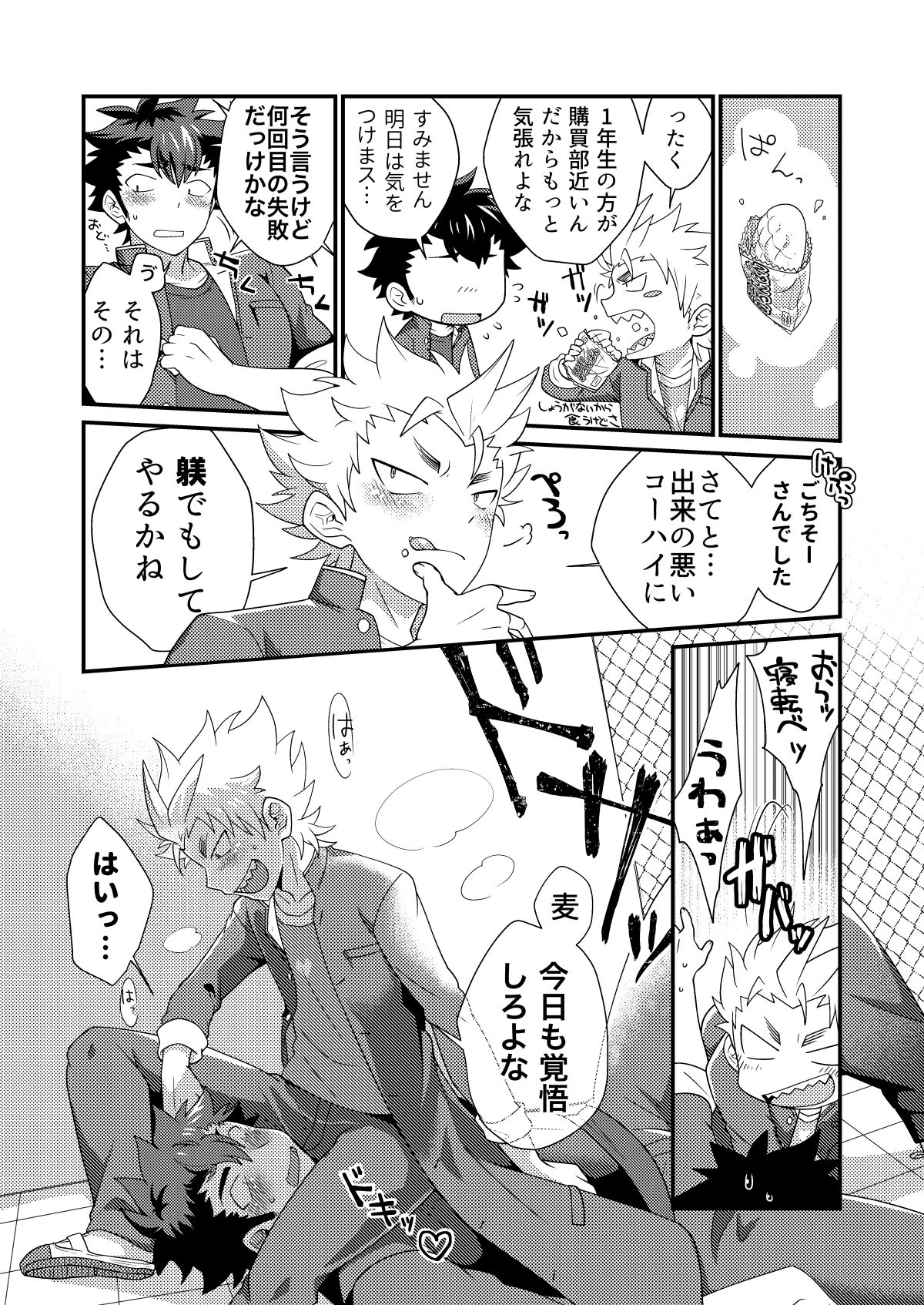 Upside Down Men page 3 full