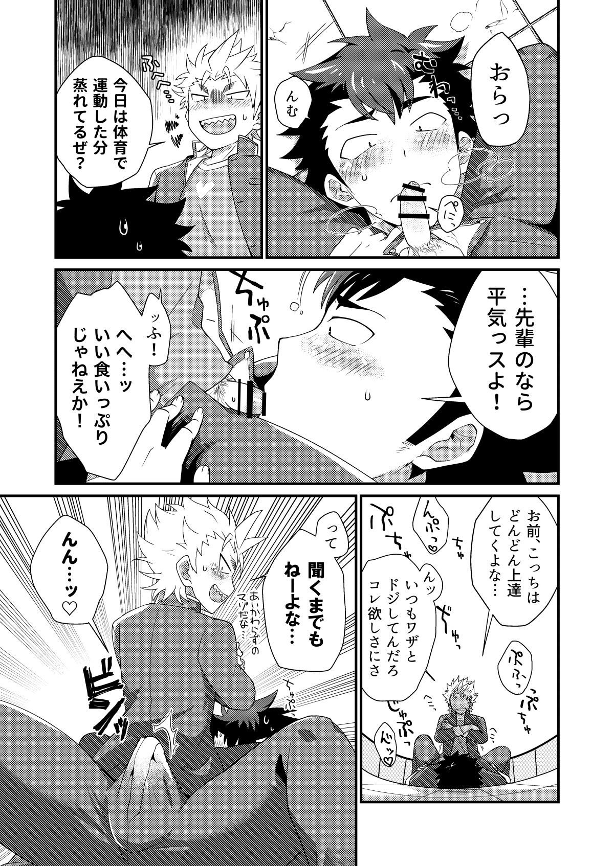 Upside Down Men page 4 full