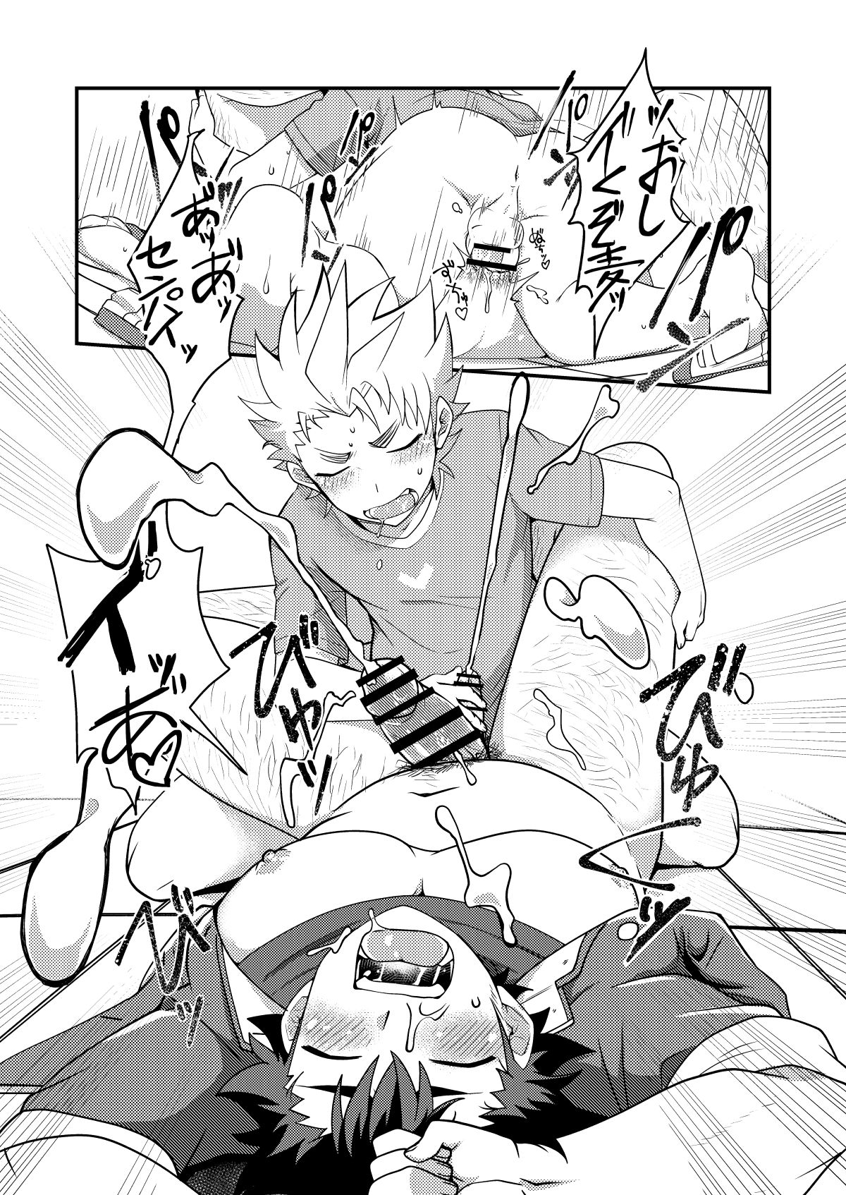 Upside Down Men page 8 full