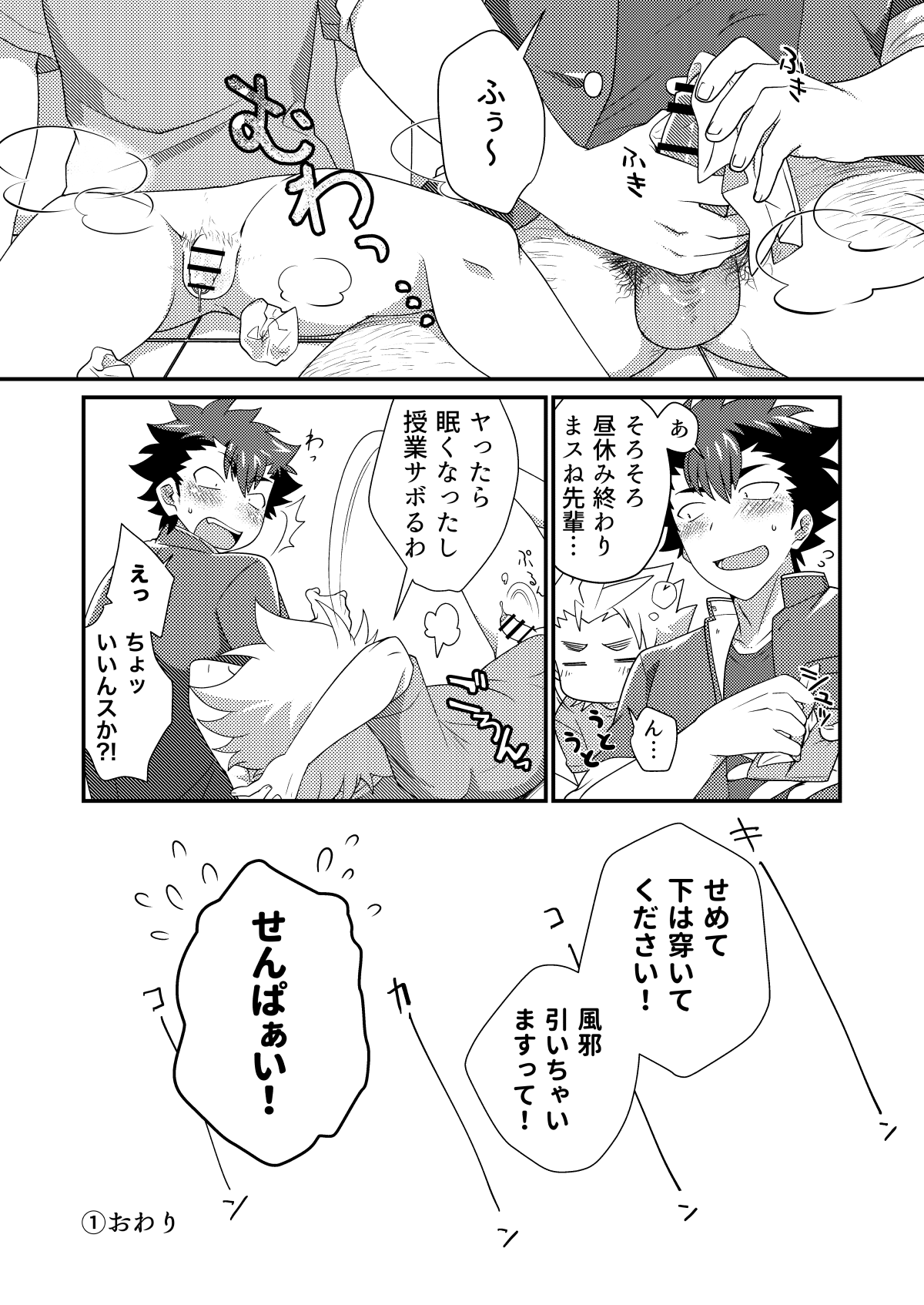 Upside Down Men page 9 full