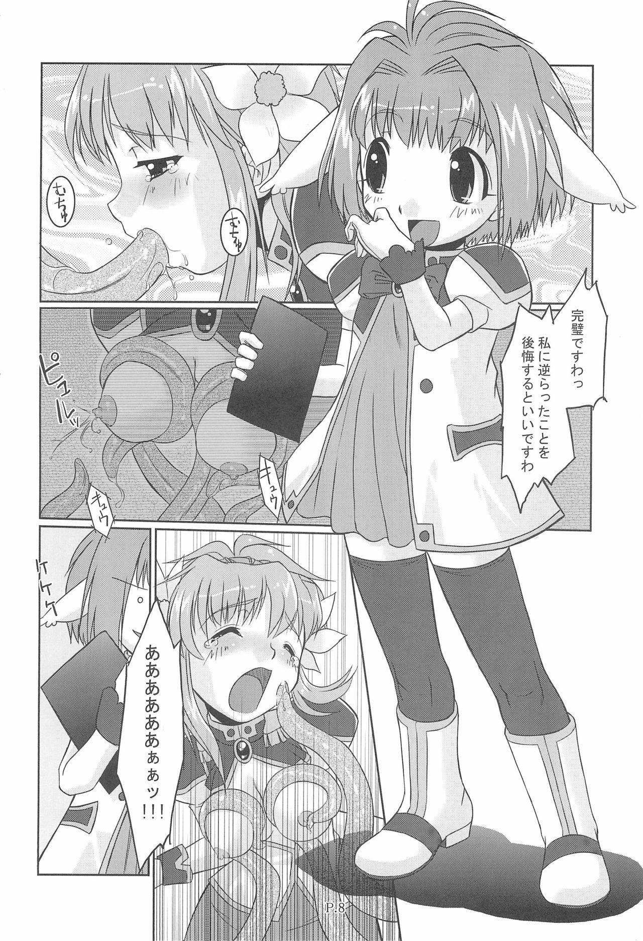 piss note page 10 full