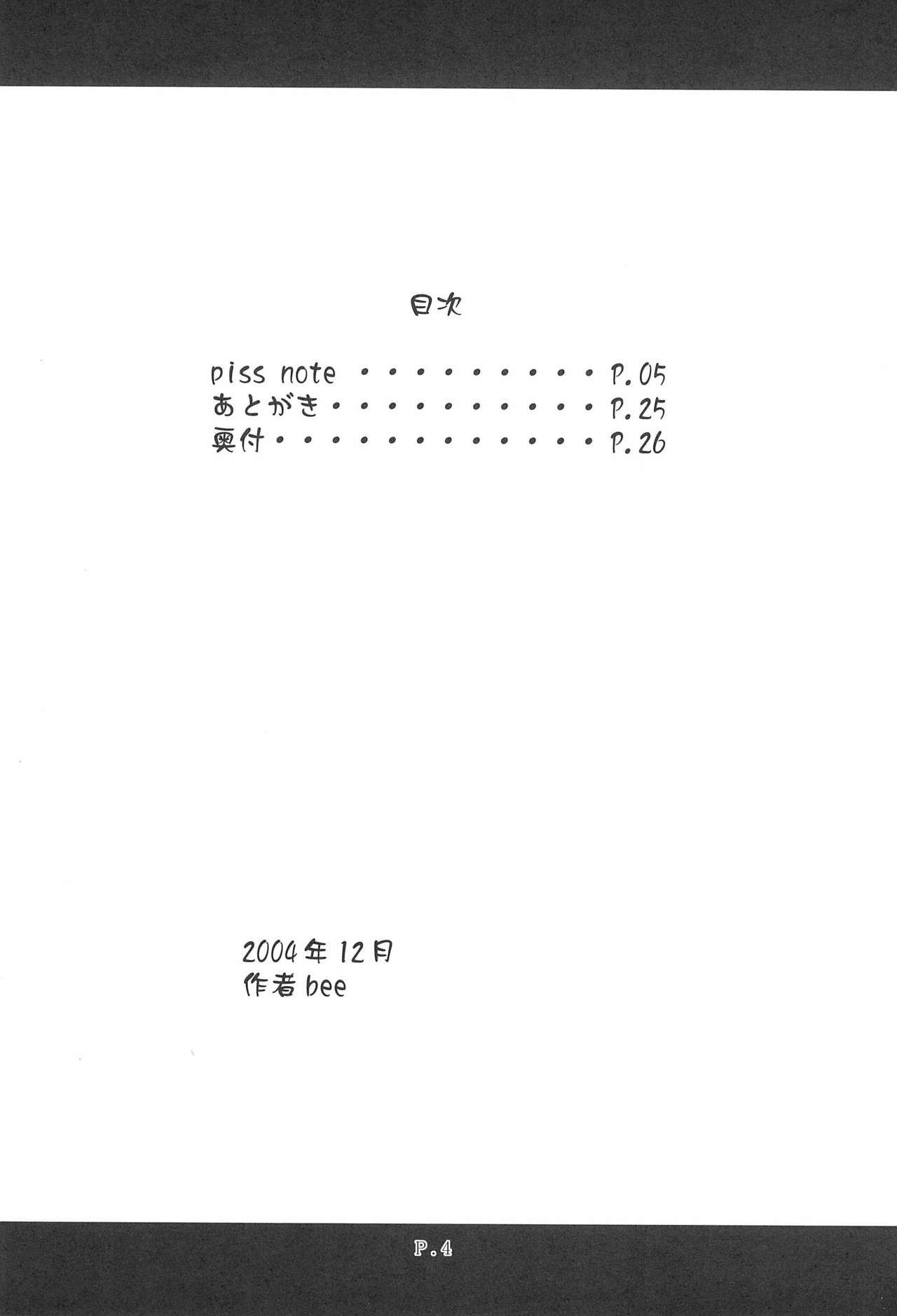 piss note page 6 full