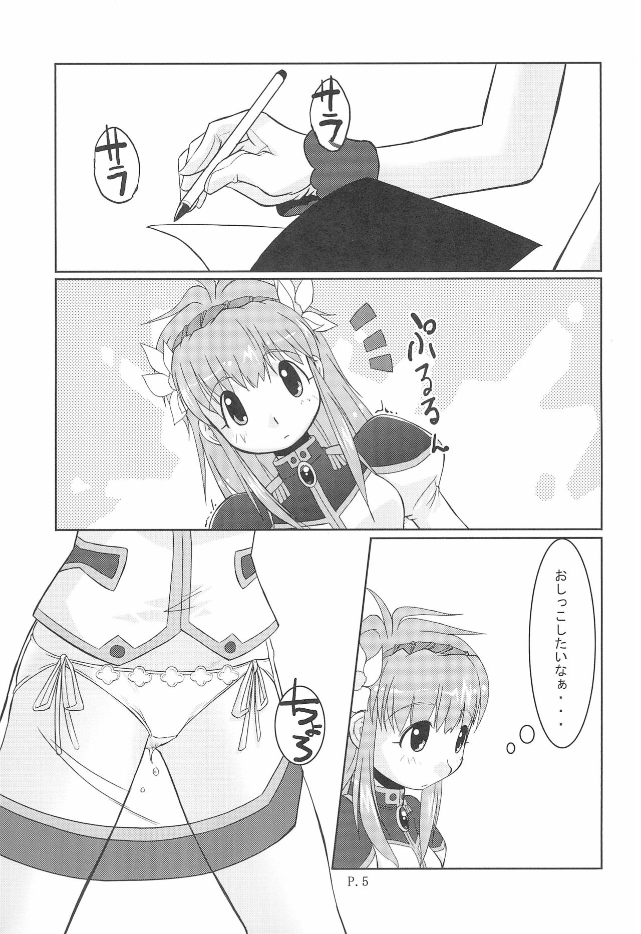 piss note page 7 full