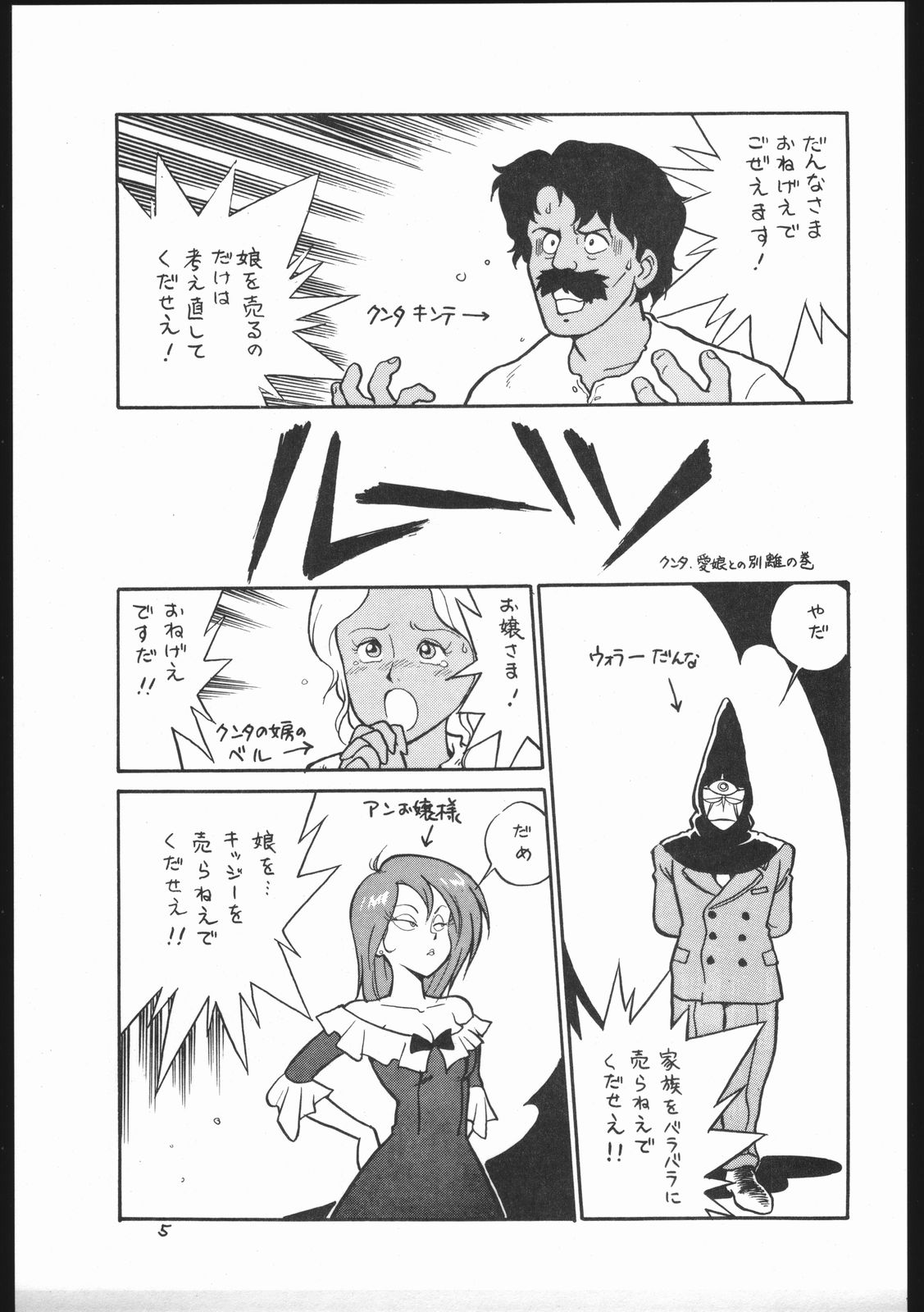 Kasutori Magazine Honn Nanka Deru Wake Naijan Ichigoume page 5 full