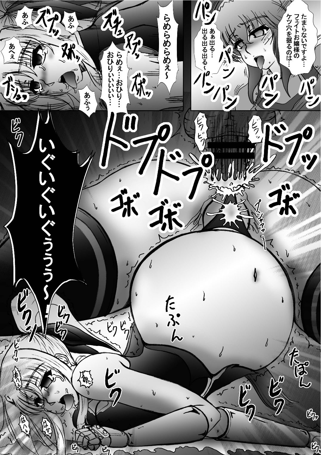 Take a Fate 4 page 5 full