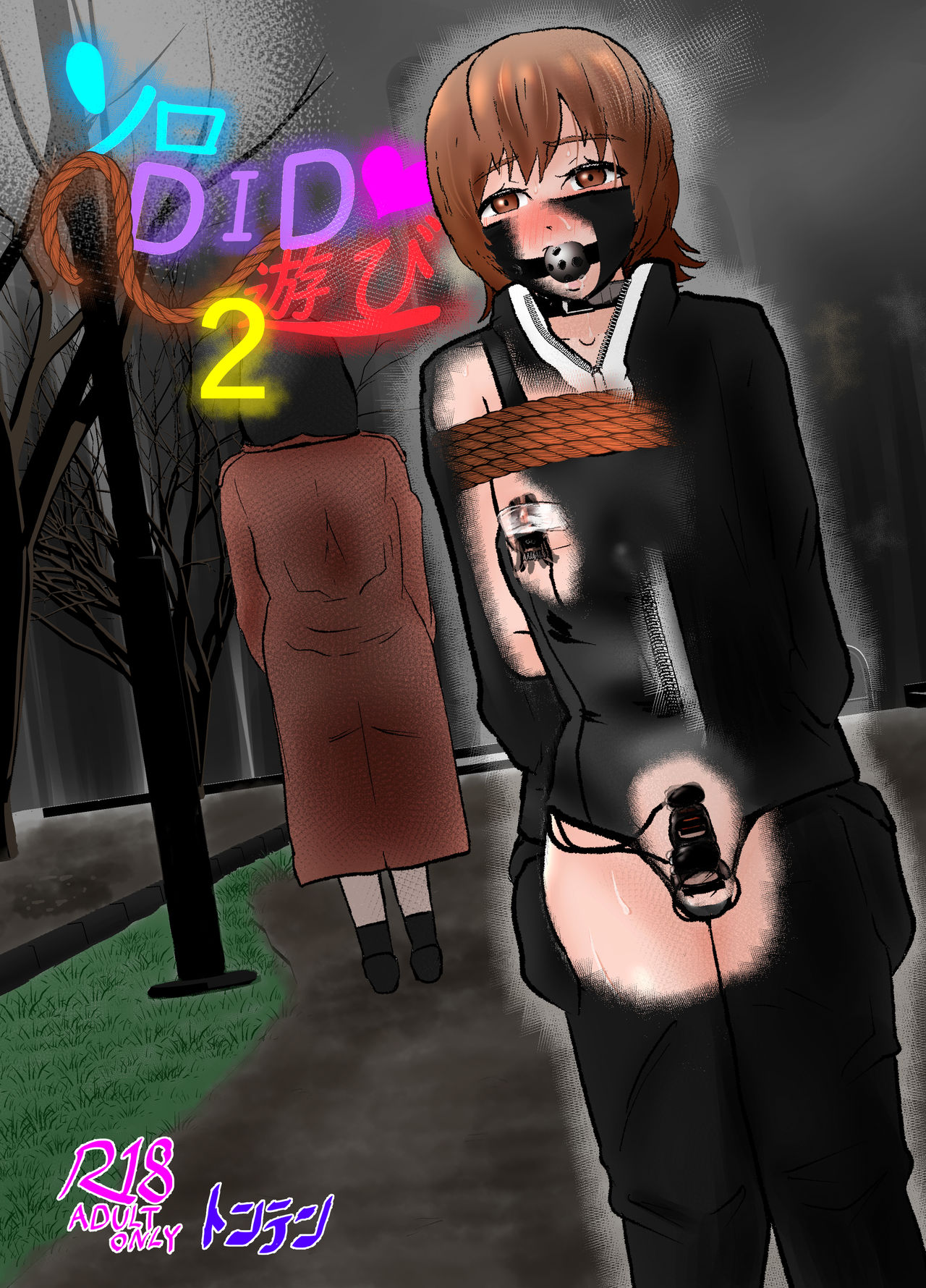 Solo DID Asobi 2 page 1 full