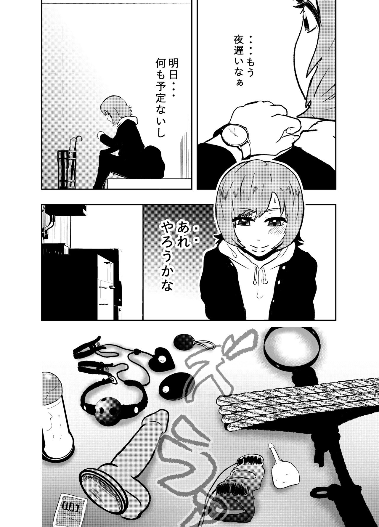 Solo DID Asobi 2 page 6 full