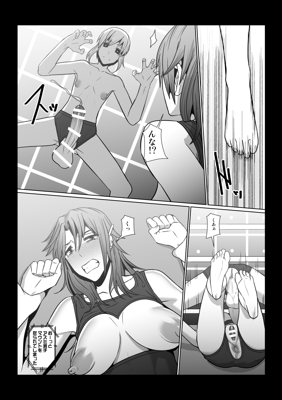 Nikuyoku Game page 10 full