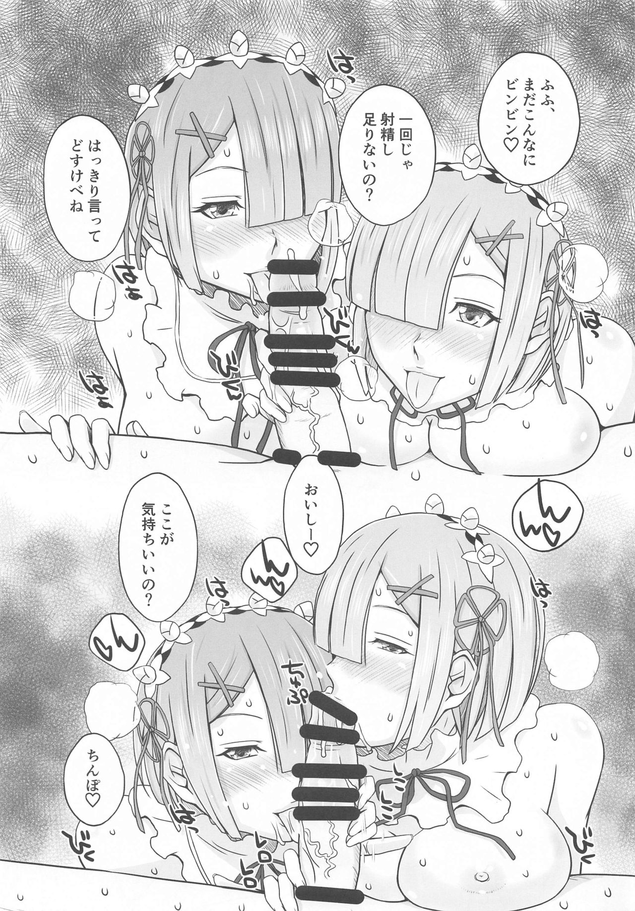 Futanari Futago Maid to 3P Dekiru Omise ga Sugokatta Ken page 6 full