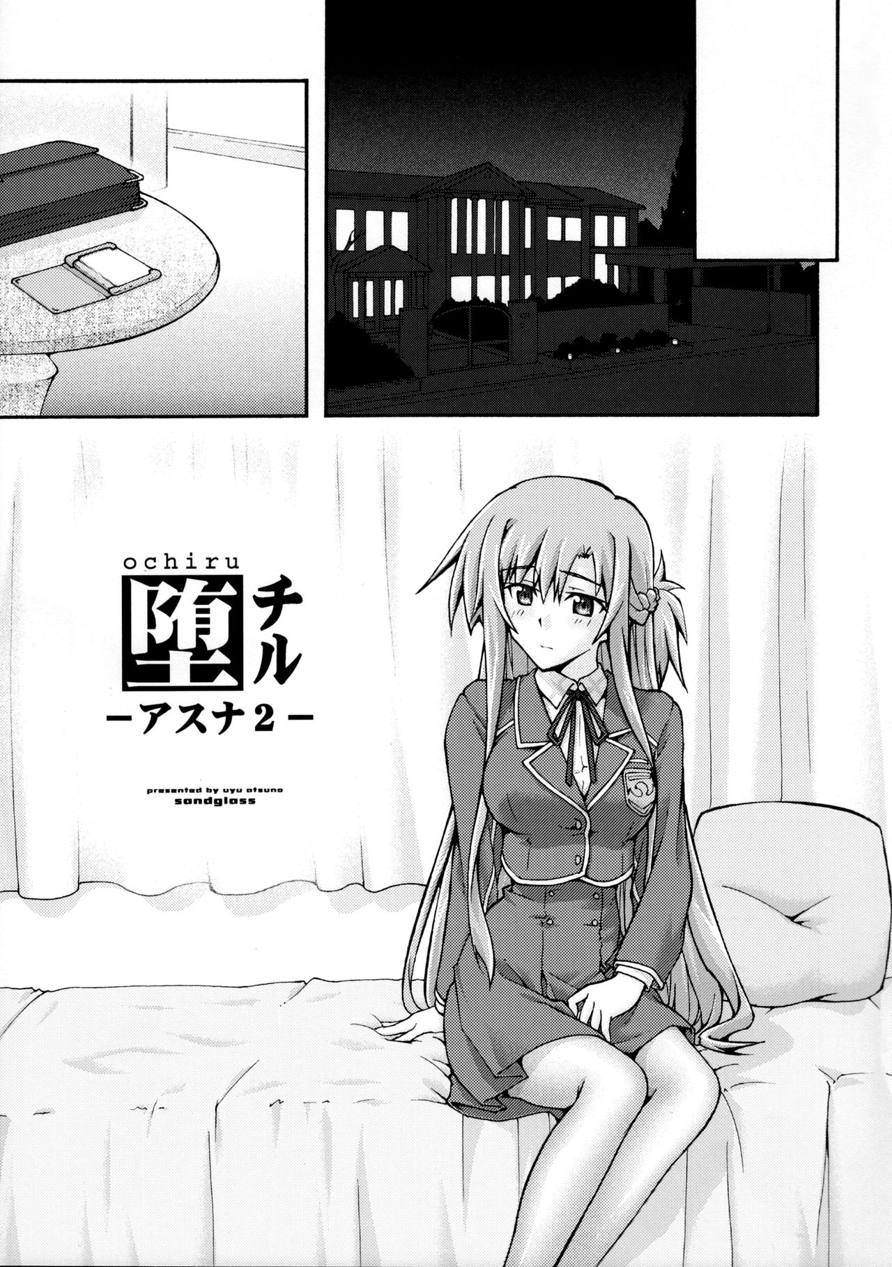 ochiru -asuna2- page 8 full