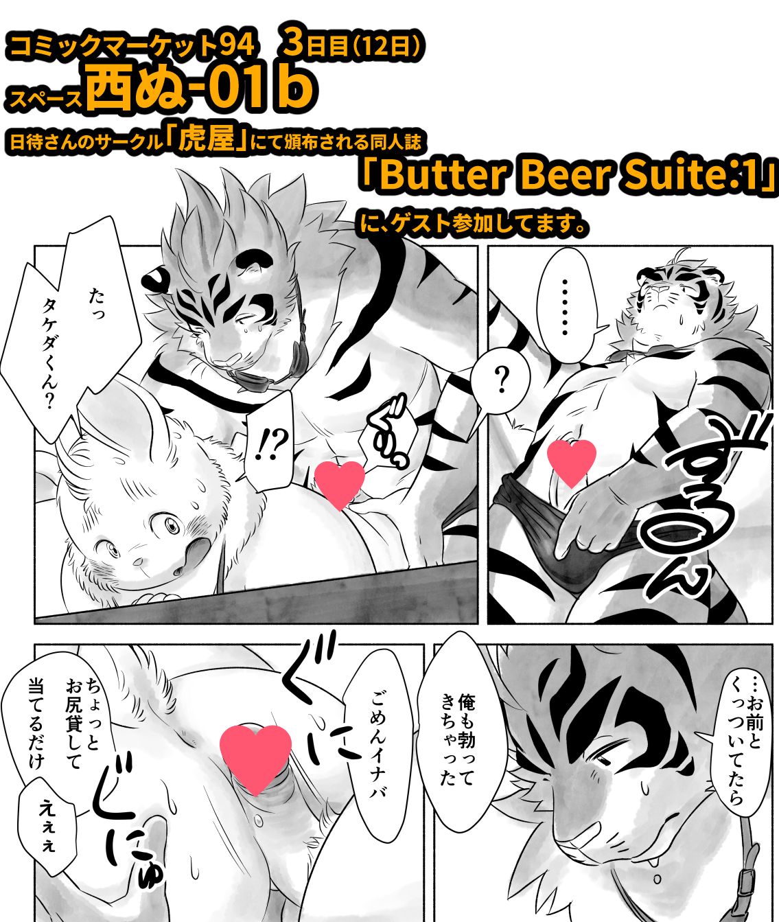 Koda_kota - Bunny and Tiger + extras page 1 full