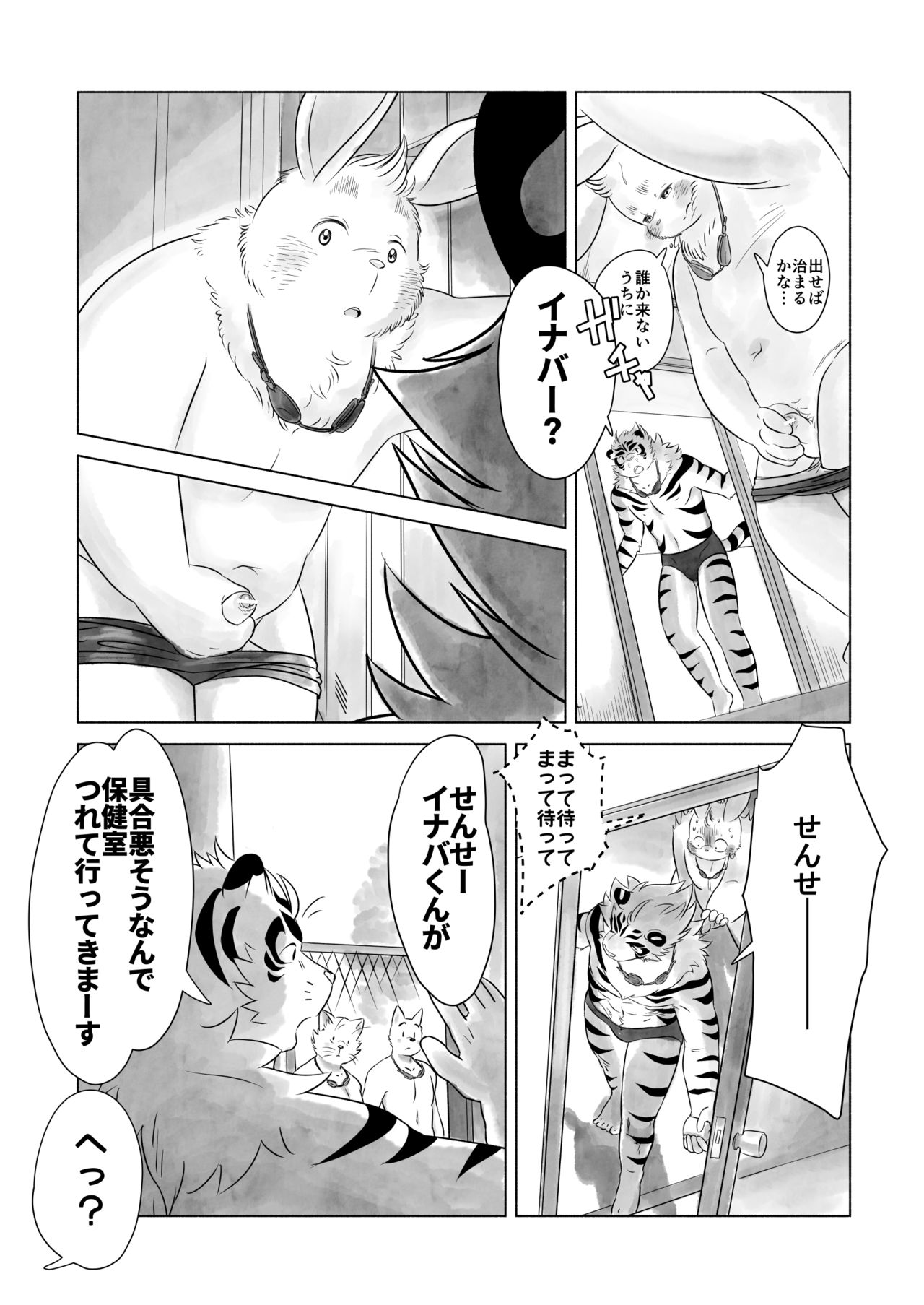 Koda_kota - Bunny and Tiger + extras page 5 full