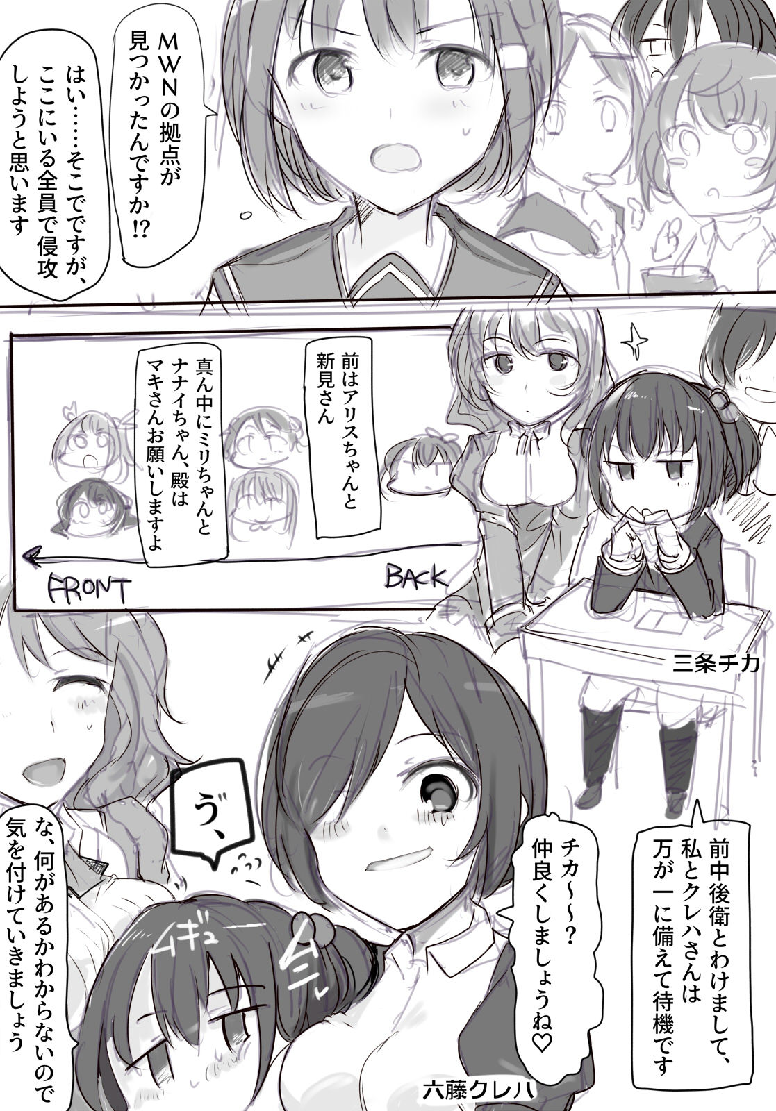 Majutsu Gakuto Alice -BAD TURNING POINT- page 2 full