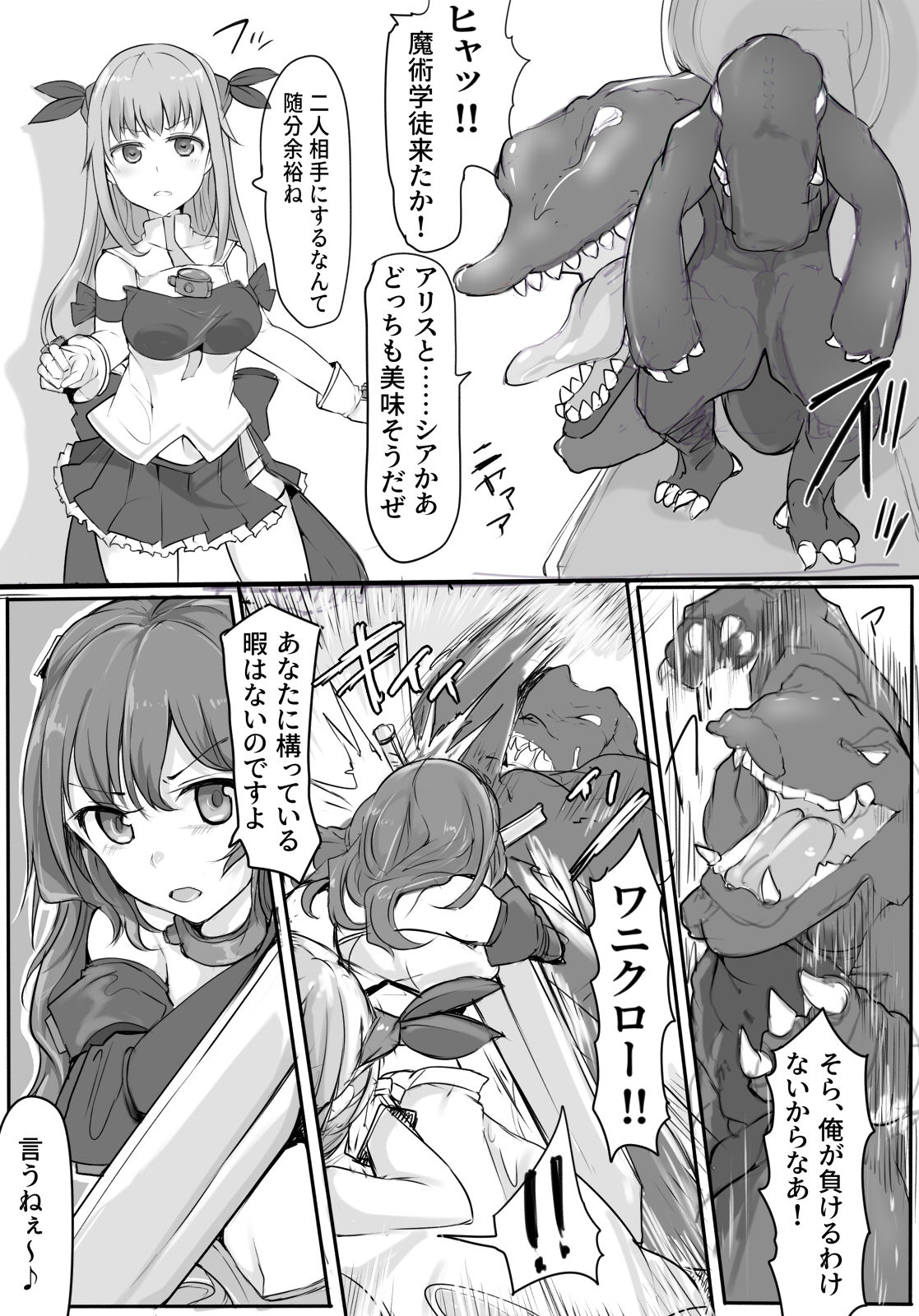 Majutsu Gakuto Alice -BAD TURNING POINT- page 4 full