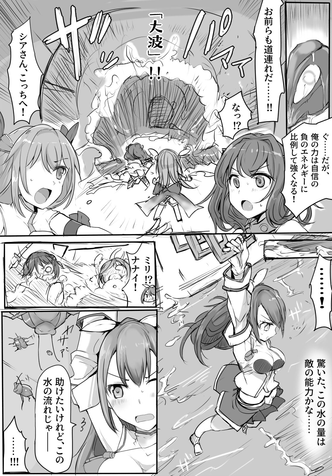 Majutsu Gakuto Alice -BAD TURNING POINT- page 6 full