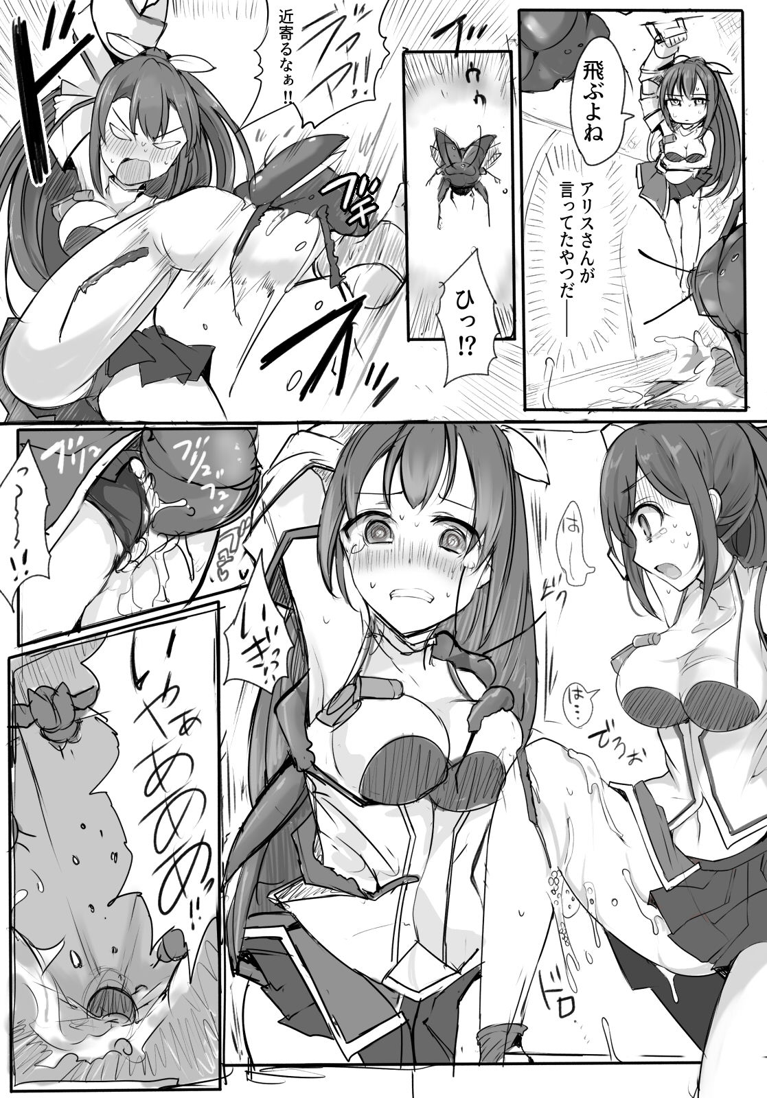 Majutsu Gakuto Alice -BAD TURNING POINT- page 7 full