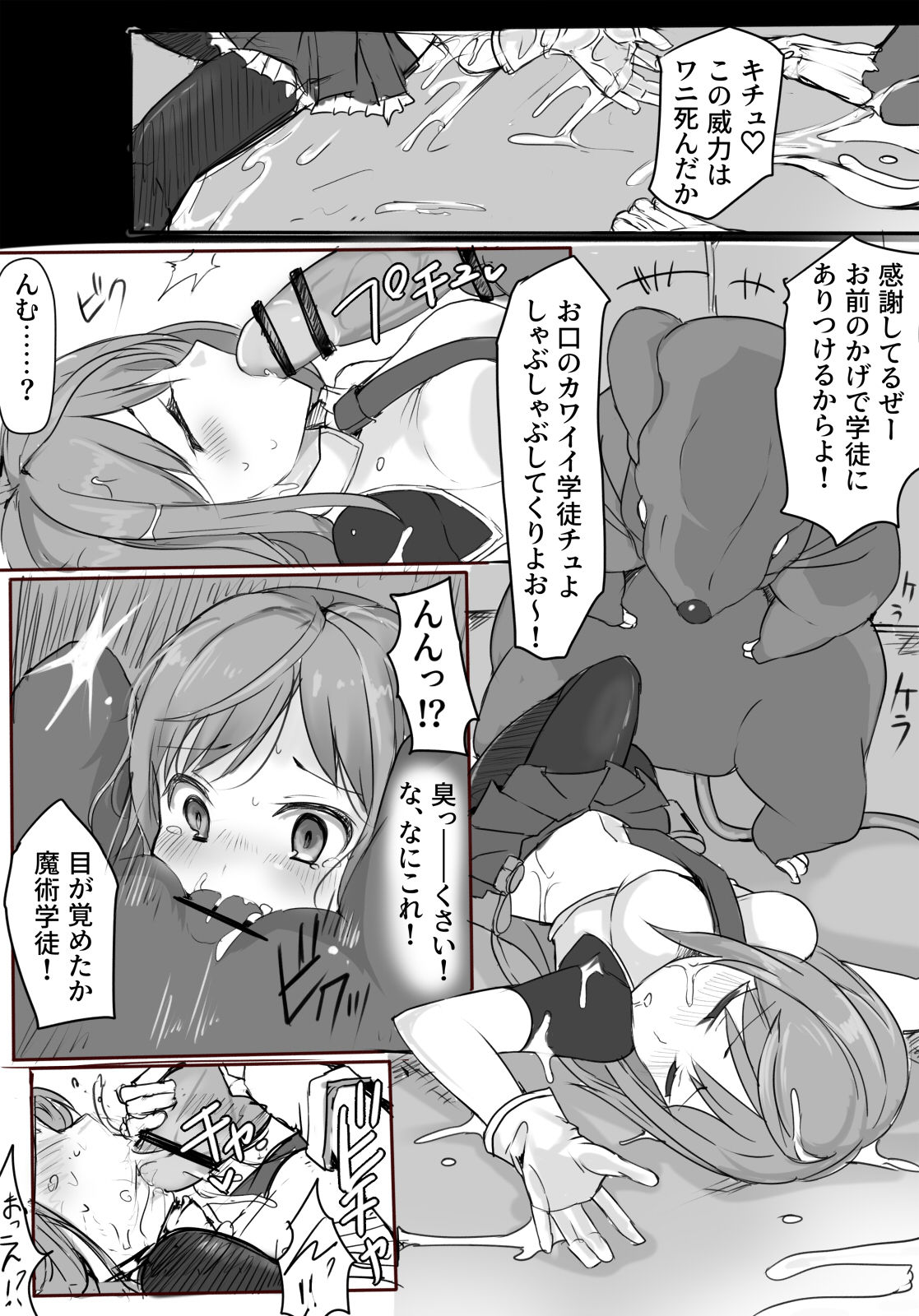 Majutsu Gakuto Alice -BAD TURNING POINT- page 8 full