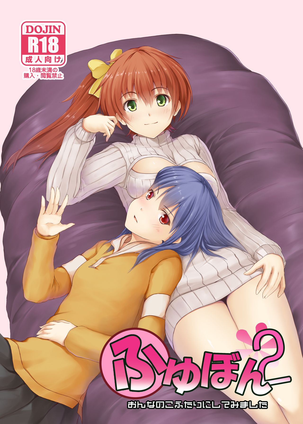 Fuyubon 2 page 1 full