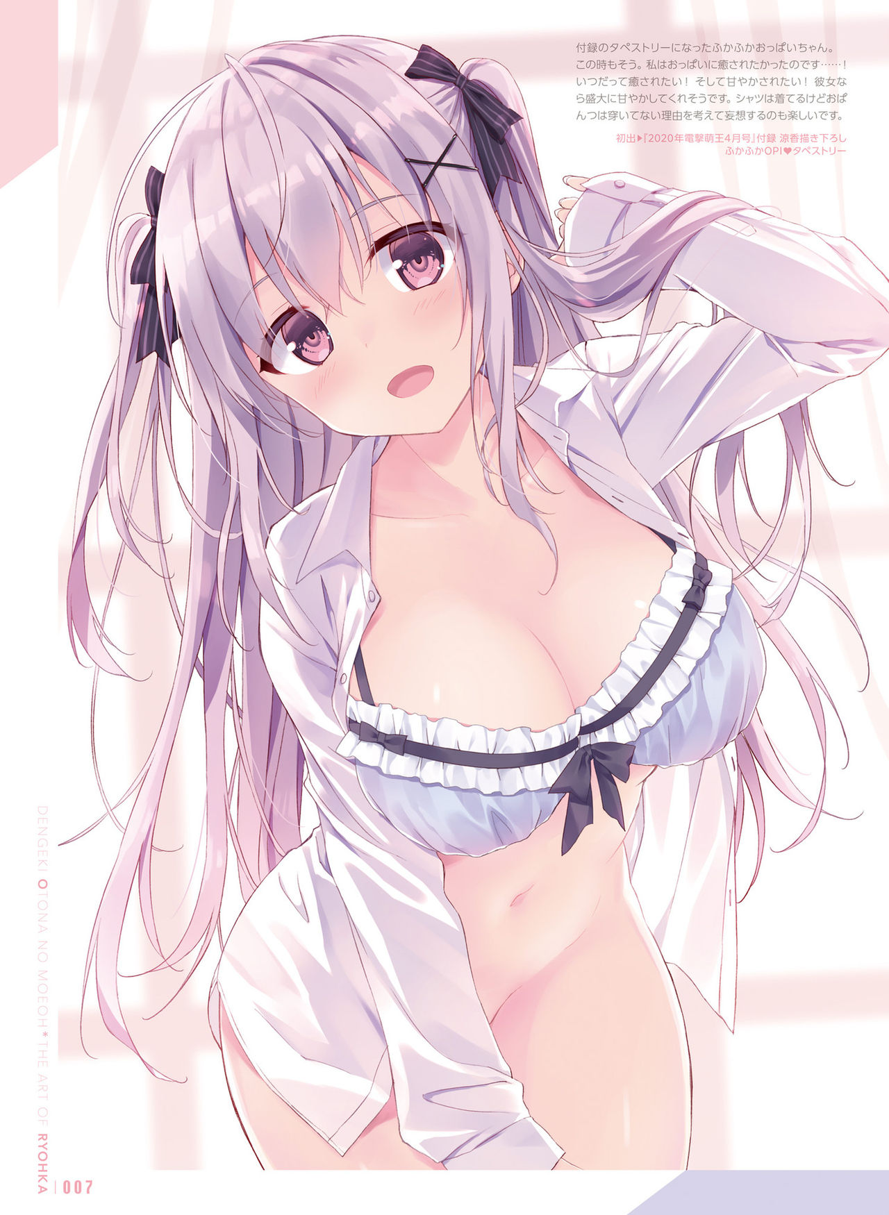 Dengeki Otona no Moeoh Vol. 10 page 8 full