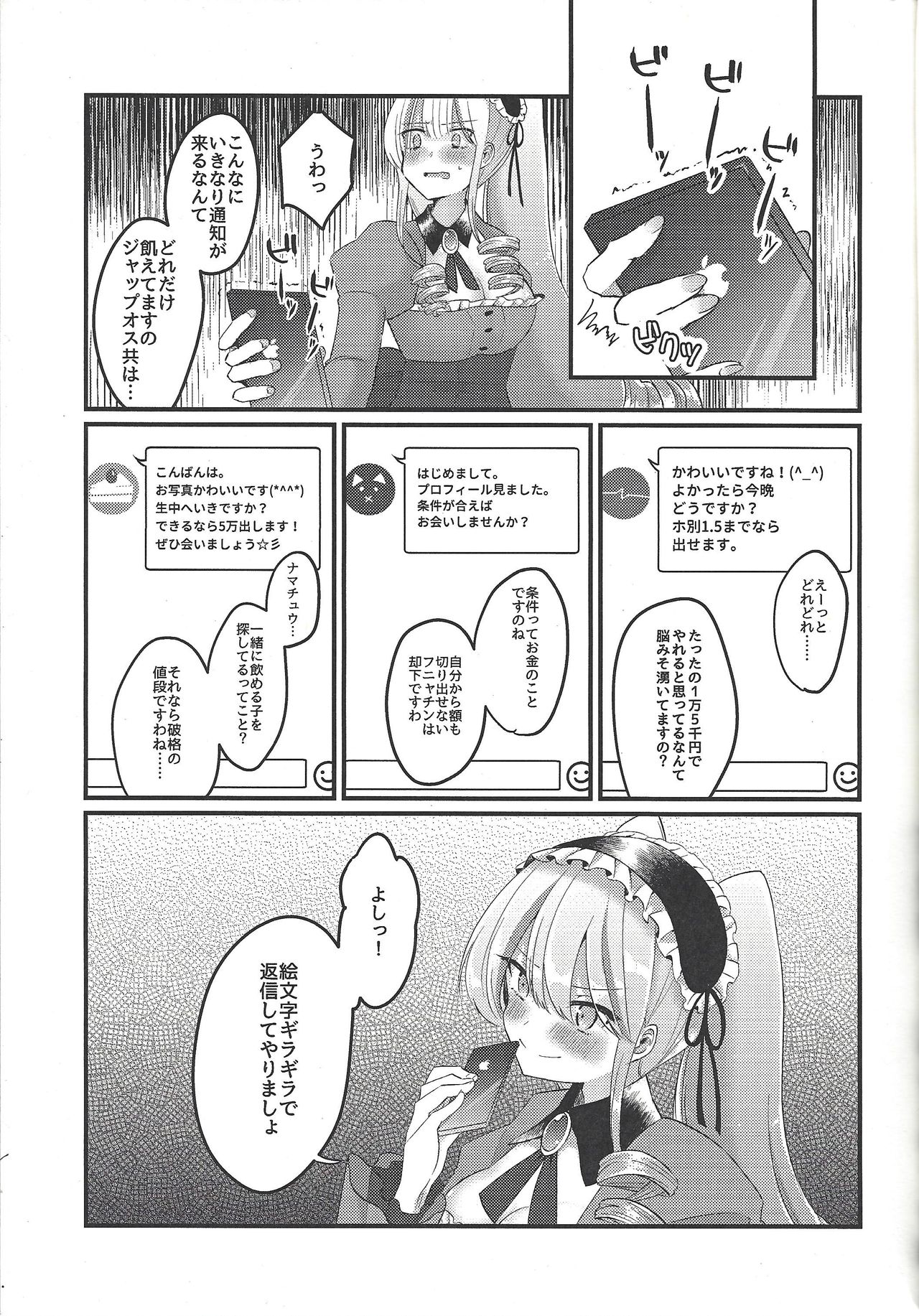 Asase Nupunupu Ojou-sama page 4 full