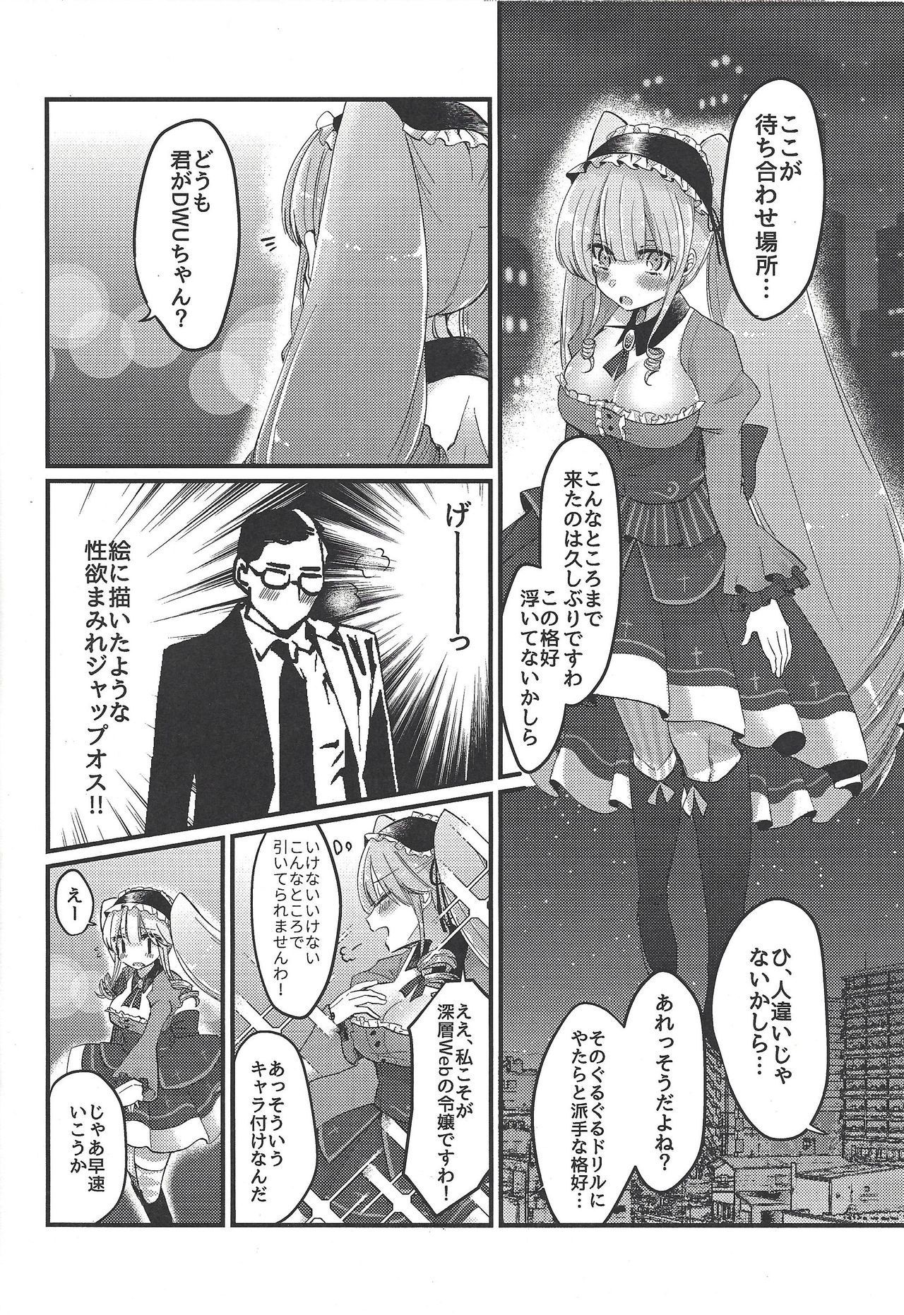 Asase Nupunupu Ojou-sama page 5 full