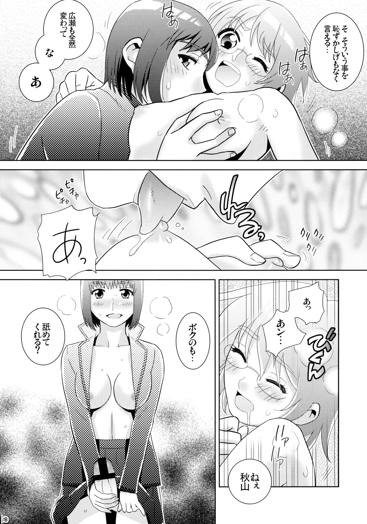 Moegi no Hatou ~ Series:1904 ~ page 8 full