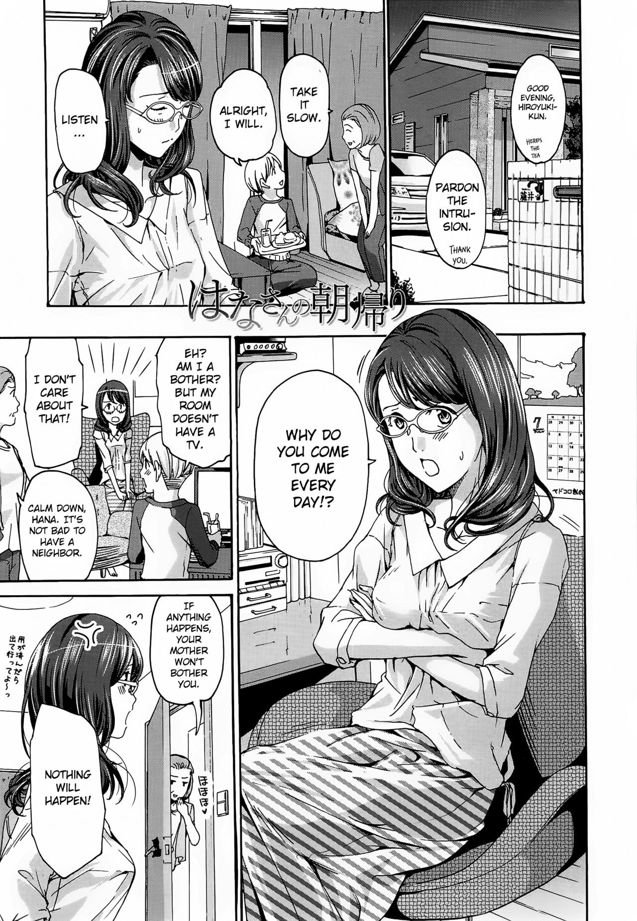 Hana-san no Asagaeri page 1 full