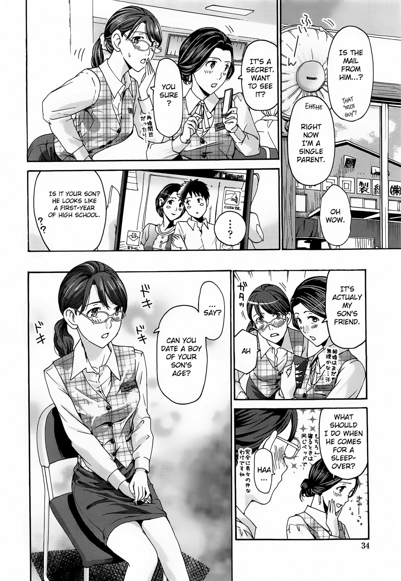 Hana-san no Asagaeri page 6 full