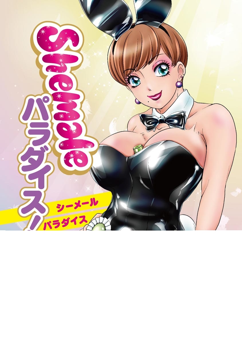 Shemale Paradise! page 3 full