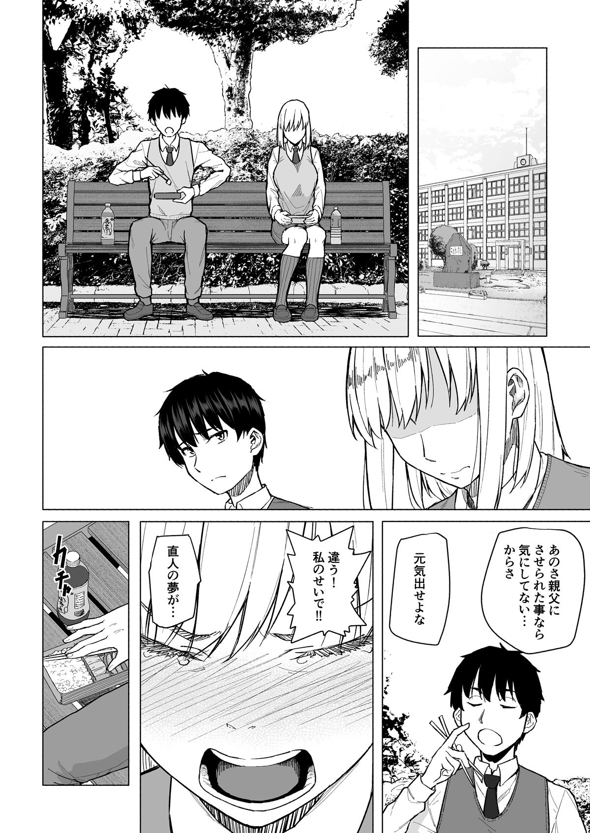 Botsu ni Shita Ero Manga 2 Project aborted page 9 full
