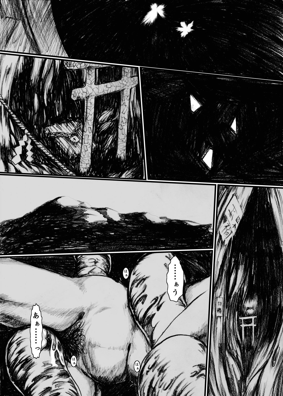 Maguma no Ikenie page 3 full