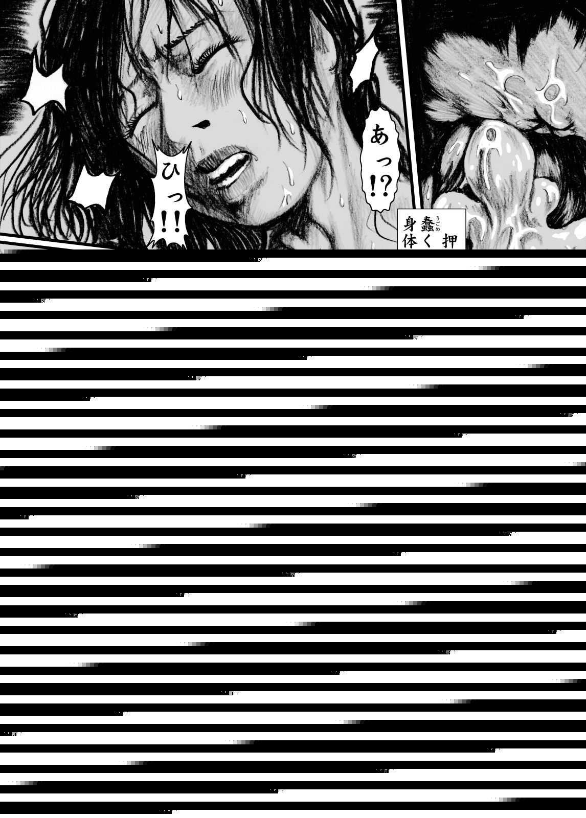 Maguma no Ikenie page 8 full