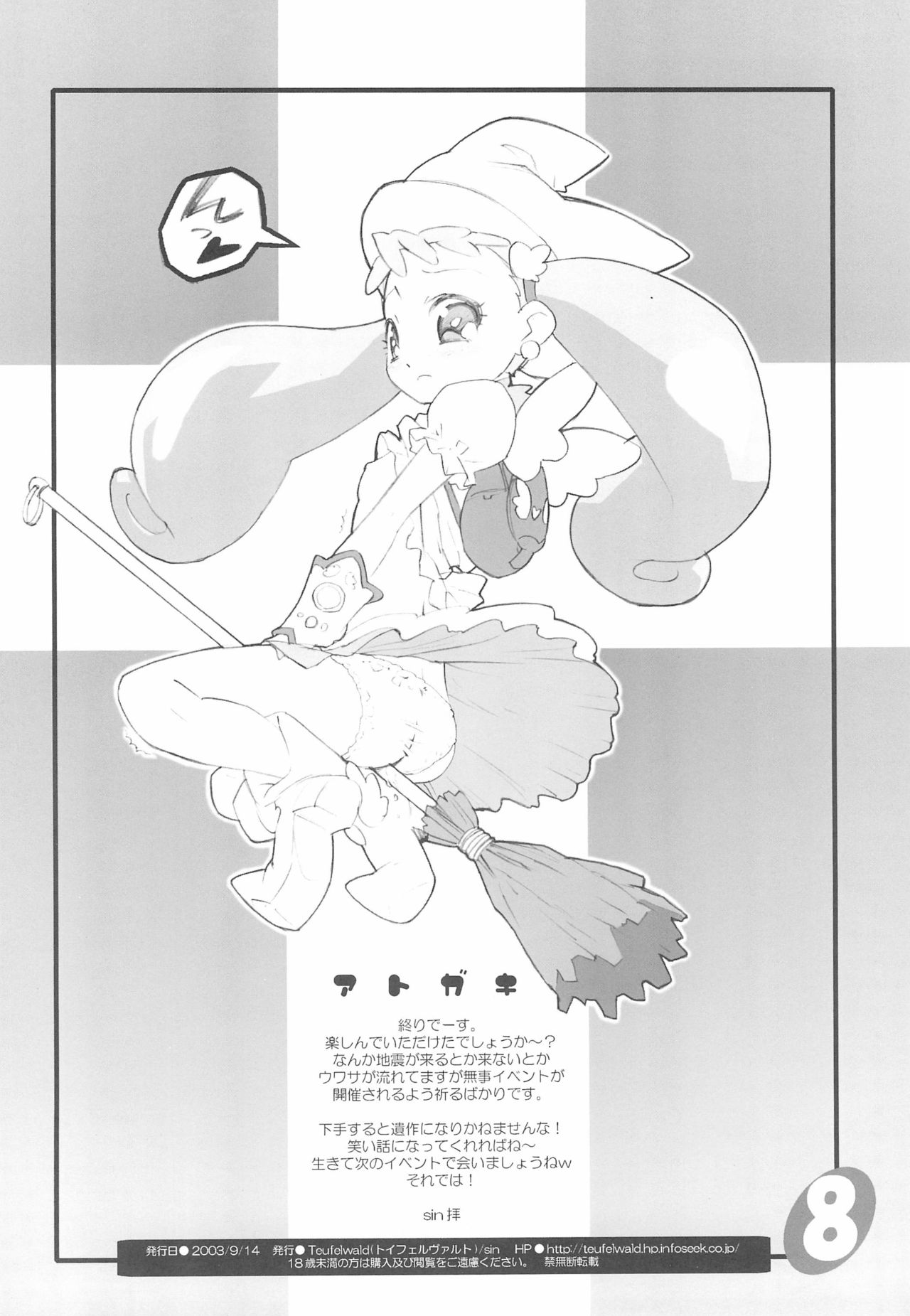 BABY SUGAR KISS page 8 full